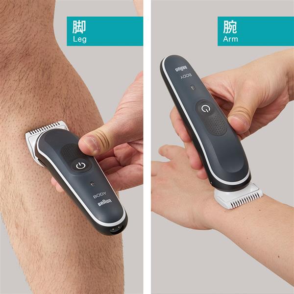 BRAUN ボディグルーマー BG5360 | ノジマオンライン