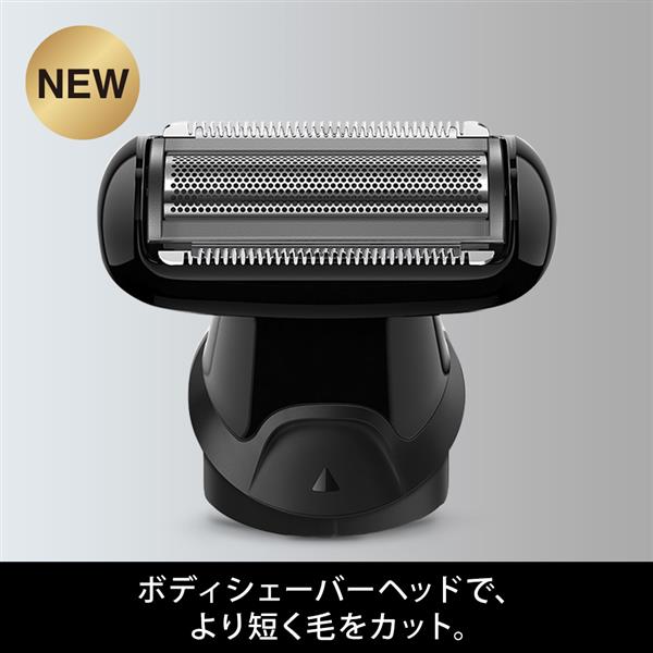 BRAUN ボディグルーマー BG5360 | ノジマオンライン