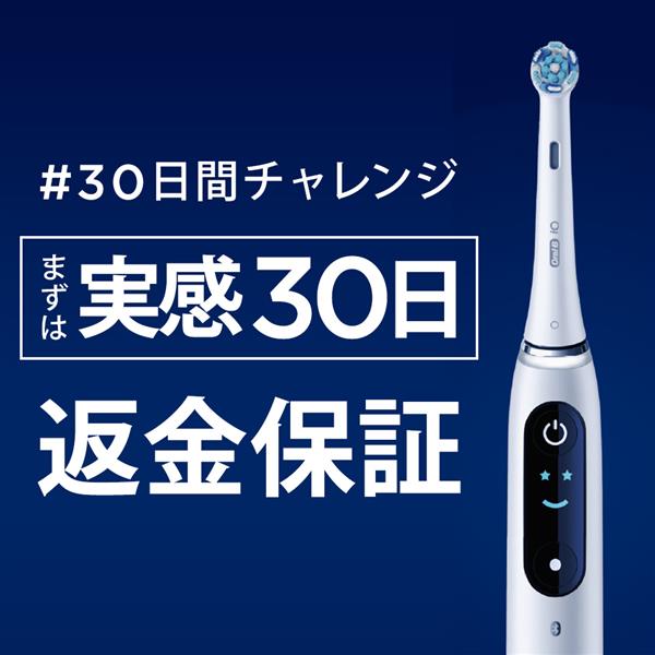 【未開封·新品】充電式電動歯ブラシ BRAUN オーラルB io6 ホワイトオーラルビー