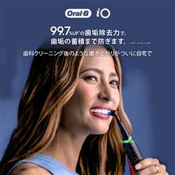 BRAUN 電動歯ブラシ オーラルB iOシリーズ iO10 コズミック