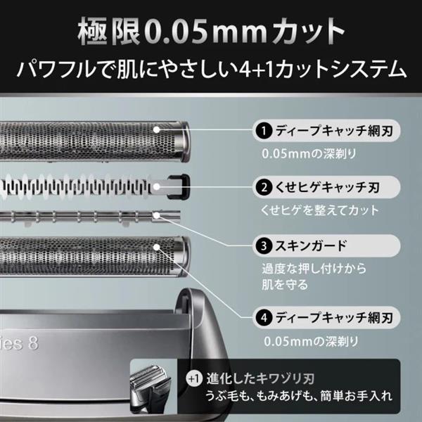 BRAUN 8563CC メンズシェーバー シリーズ8【5in1自動アルコール洗浄器