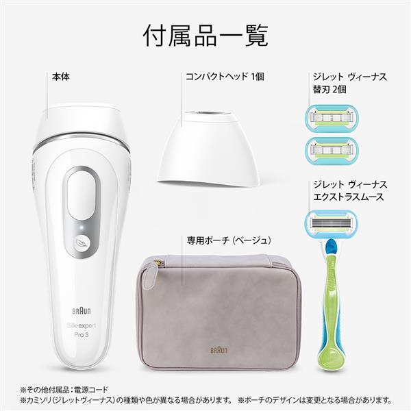 【ラスト2台】Braun 光美容器 シルクエキスパート Pro3 PL-3000 ブラウン シルク・エキスパート Pro3 PL3138 価格比較 - 価格.com