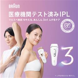 BRAUN 家庭用光美容器 シルクエキスパートPro3 【フラッシュ自動