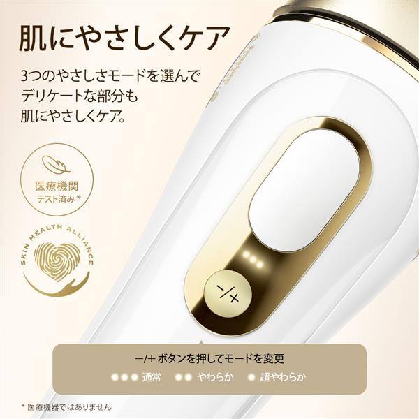 BRAUN PL 家庭用光美容器 シルクエキスパートPro5フラッシュ自動