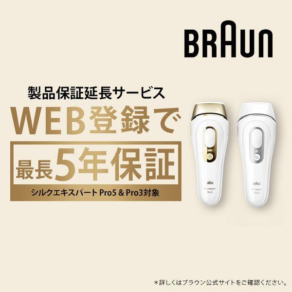 BRAUN PL5268 家庭用光美容器 シルクエキスパートPro5【フラッシュ自動