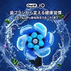 BRAUN 電動歯ブラシ オーラルB iOシリーズ iO3【3モード/充電器