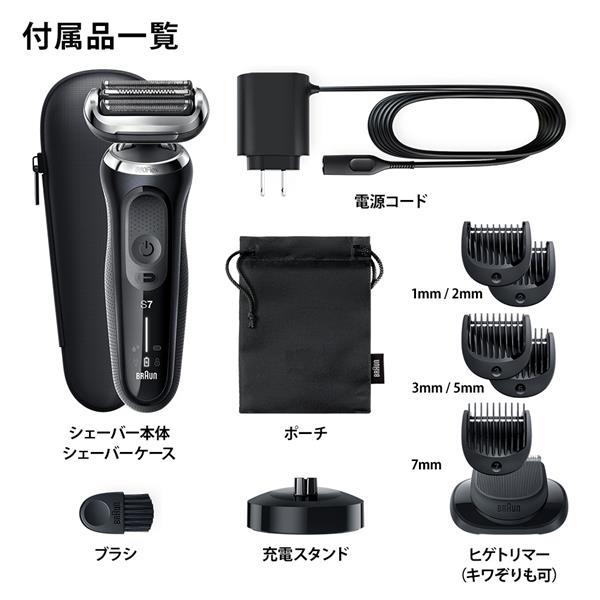 BRAUN 71-N4500CS-V メンズシェーバー シリーズ7【3枚刃/水洗い/お風呂