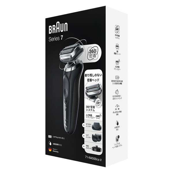 BRAUN 71-N4500CS-V メンズシェーバー シリーズ7【3枚刃/水洗い/お風呂 