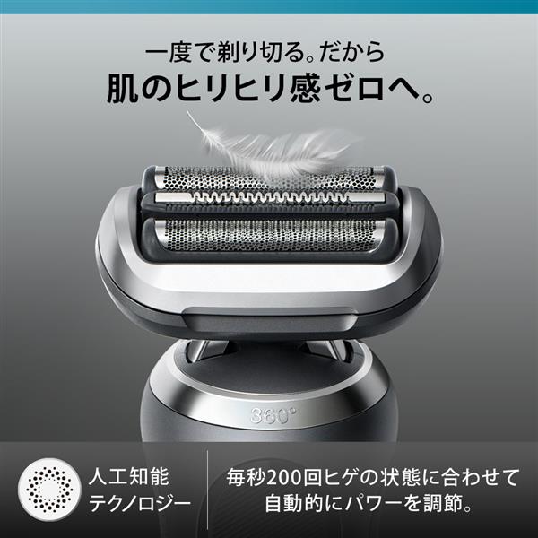 BRAUN 72-G7500CC メンズシェーバー シリーズ7【3枚刃/充電式/アルコール洗浄システム/お風呂剃り/グレー】 | ノジマオンライン