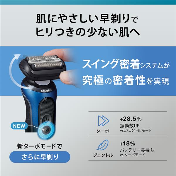 BRAUN 62-S1200S メンズシェーバー シリーズ6【3枚刃/充電式/水洗い/お風呂剃り/シルバー】 | ノジマオンライン