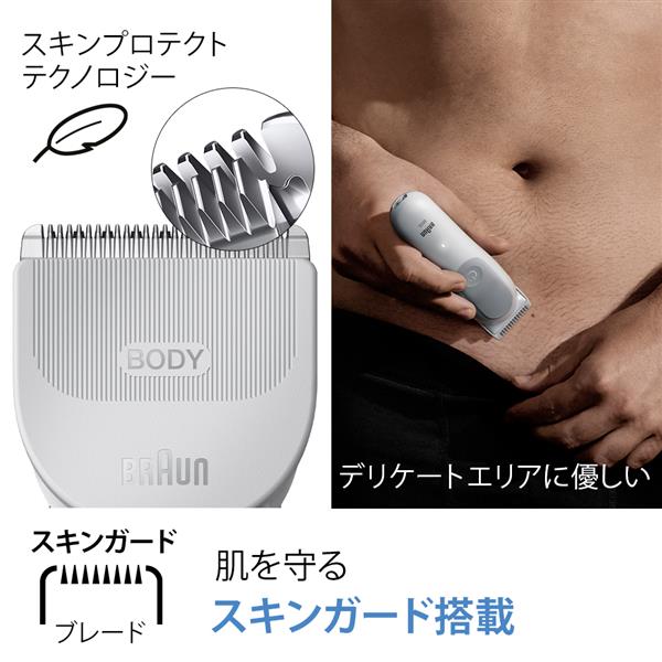 ブラウン ボディグルーマー シリーズ5 BG5550 | ノジマオンライン