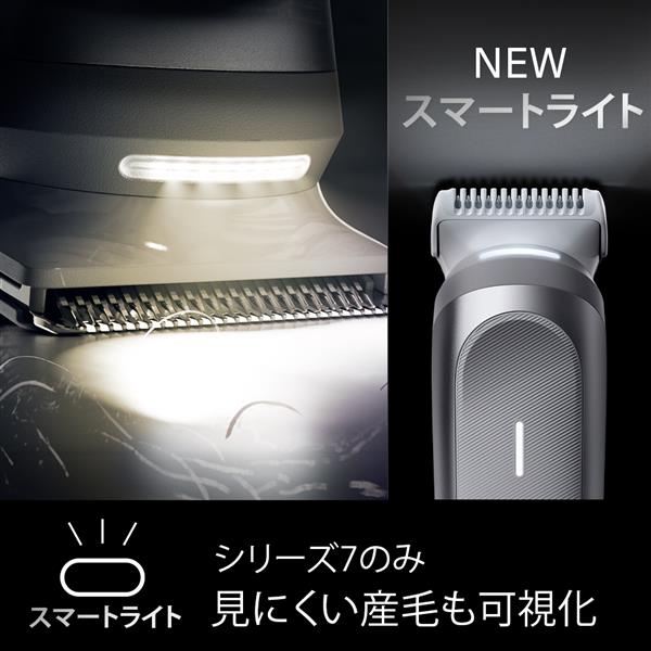 ブラウン ボディグルーマー シリーズ7 BG7550 | ノジマオンライン