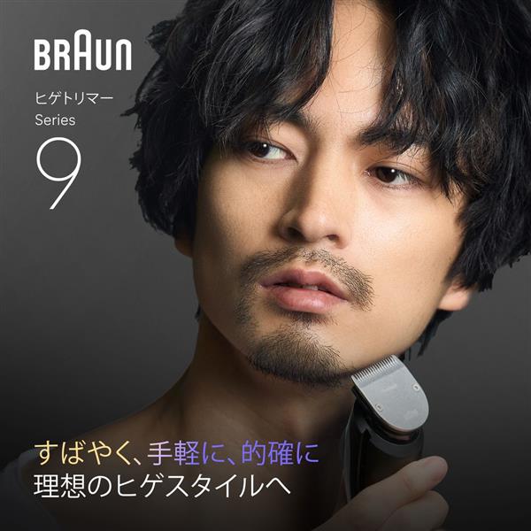 ブラウン ヒゲトリマー シリーズ9 BT9560 | ノジマオンライン
