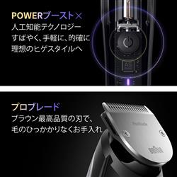 ブラウン ヒゲトリマー シリーズ9 BT9560 | ノジマオンライン