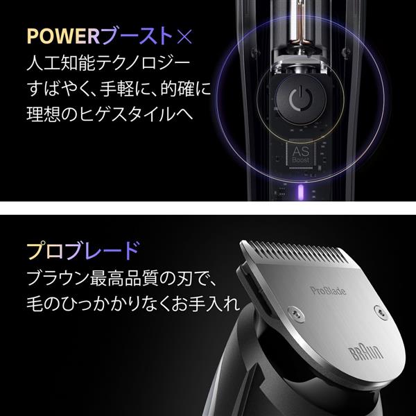 ブラウン ヒゲトリマー9 ほぼ未使用　品番BT9560 ブラウン ヒゲトリマー シリーズ9 BT9560 | ノジマオンライン