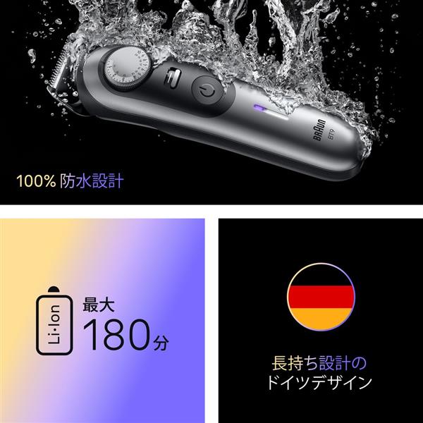 ブラウン ヒゲトリマー シリーズ9 BT9560 | ノジマオンライン