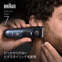 ブラウン ヒゲトリマー シリーズ7 BT7520 | ノジマオンライン