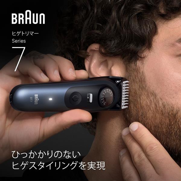 ブラウン ヒゲトリマー シリーズ7 BT7520 | ノジマオンライン