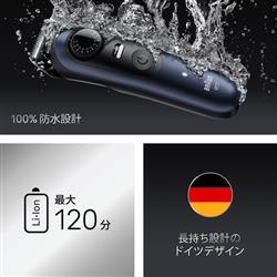 ブラウン ヒゲトリマー シリーズ7 BT7520 | ノジマオンライン