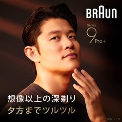【美品、保証書付き】Braun シリーズ9 Pro+ 9567cc-V シリーズ9 PRO+ 9567cc-V 電気シェーバー | Braun JP