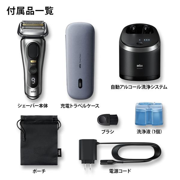 BRAUN 9577CCV メンズシェーバー シリーズ9Pro＋ 4枚刃 洗浄器