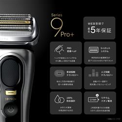 BRAUN 9587cc-V メンズシェーバー シリーズ9 PRO+ 新品未開封 ブラウン シリーズ9Pro 9587cc マットシルバー メンズ 電気