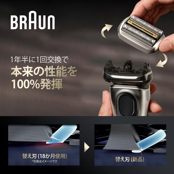 BRAUN 9587CCV メンズシェーバー シリーズ９Pro＋ | ノジマオンライン