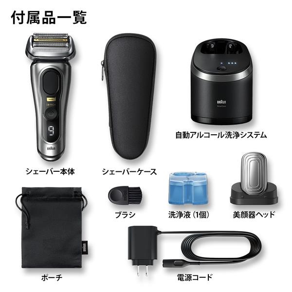BRAUN メンズシェーバー シリーズ9Pro＋ 4枚刃 洗浄器付き
