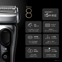Braun シリーズ8 メンズ電気シェーバー8563cc ブラウン メンズシェーバー シリーズ8 洗浄器付 8563cc ( 1台