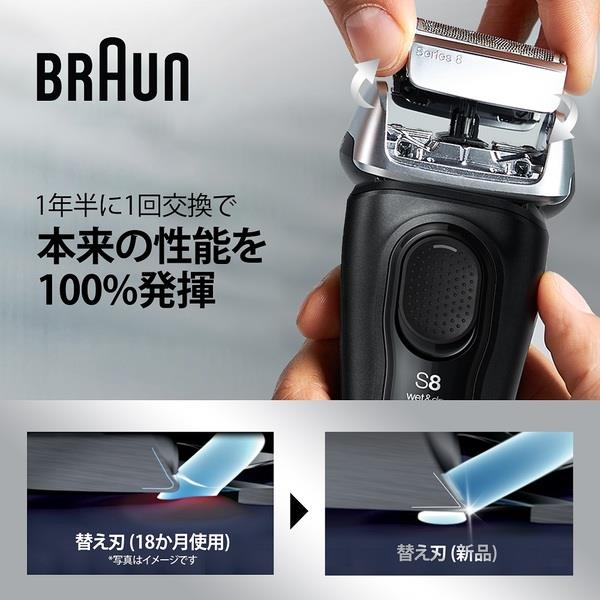 BRAUN 8563CCV メンズシェーバー シリーズ8 | ノジマオンライン