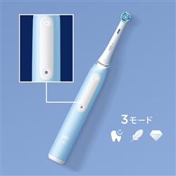 【たぬきち】オーラルB 電動歯ブラシ シリーズ3 アイスブルー 電動歯ブラシ ブラウンオーラルB 公式 | iO3（アイスブルー