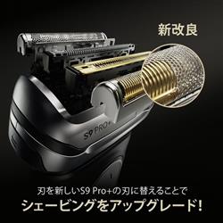 BRAUN シェーバー替刃 シリーズ9 Pro+用【網刃・内刃一体型