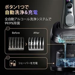 BRAUN メンズシェーバー シリーズ9 Pro+ 4枚刃 洗浄器付き マット