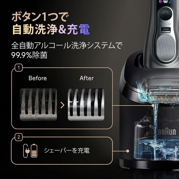 BRAUN メンズシェーバー シリーズ9 Pro+ 4枚刃 洗浄器付き マット