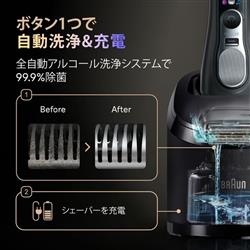 BRAUN メンズシェーバー シリーズ9 Pro+ 4枚刃 洗浄器付き マット