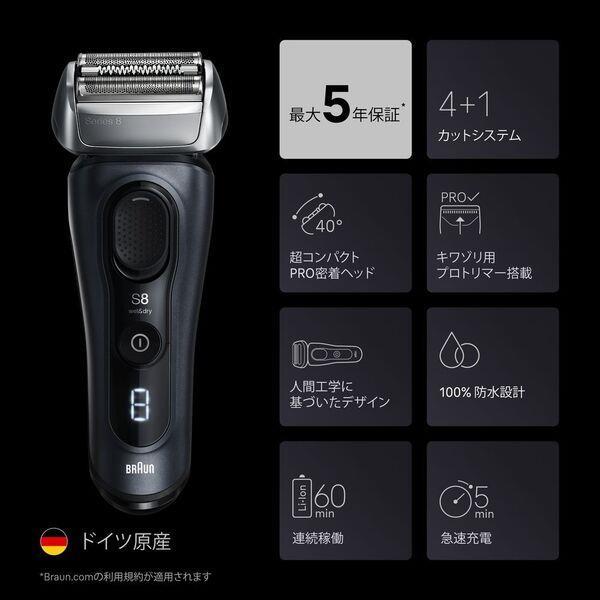 【新品未使用】ブラウン シリーズ8 洗浄器付きモデル 8663cc BRAUN（ブラウン） 電気シェーバー シリーズ8 洗浄器付きモデル 8663cc