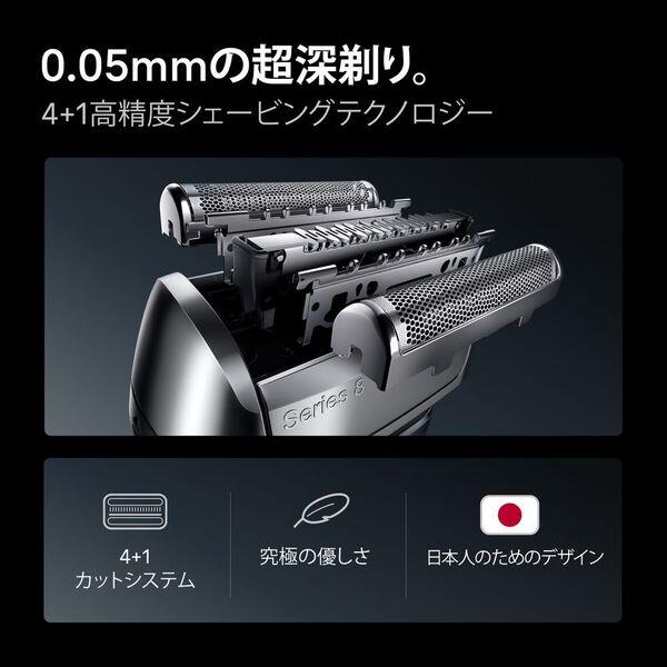 BRAUN メンズシェーバー シリーズ8 3枚刃 洗浄器付き シルバー 8663CC