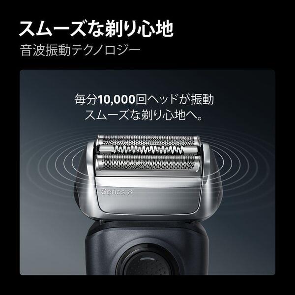 BRAUN メンズシェーバー シリーズ8 3枚刃 洗浄器付き シルバー 8663CC