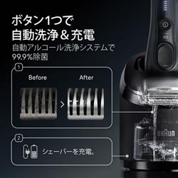 BRAUN メンズシェーバー シリーズ8 3枚刃 洗浄器付き シルバー 8663CC