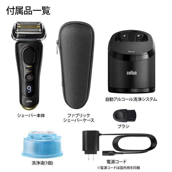 BRAUN 9310S メンズシェーバー シリーズ9Sports | ノジマオンライン