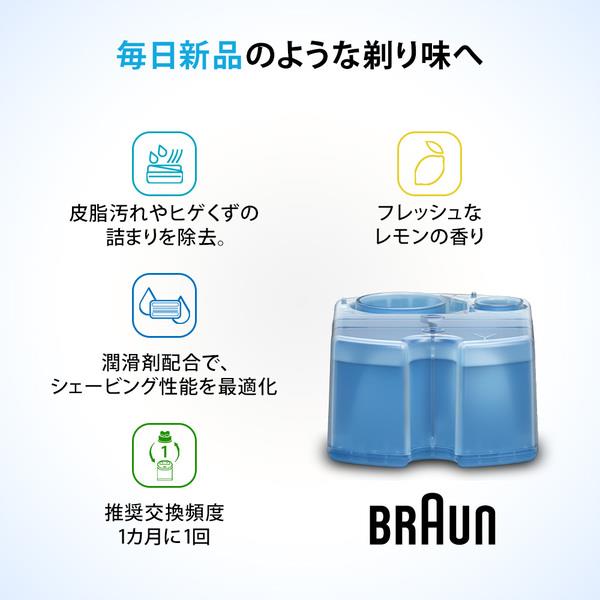 BRAUN クリーン＆リニューシステム専用洗浄液カートリッジ（10入り