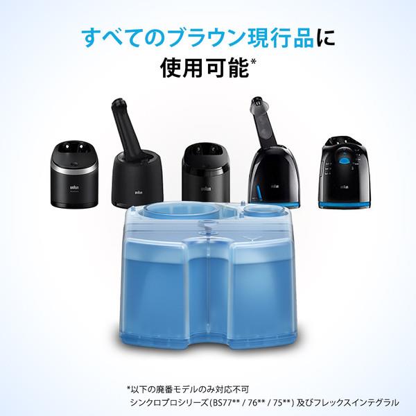 BRAUN クリーン＆リニューシステム専用洗浄液カートリッジ（10入り