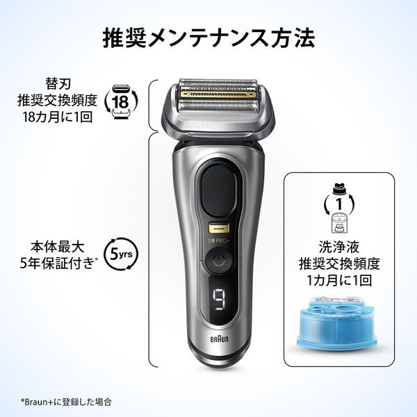 BRAUN クリーン＆リニューシステム専用洗浄液カートリッジ（10入り