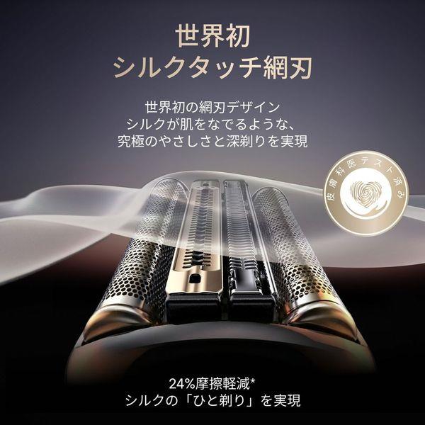 使用レポート】ブラウン史上最高峰 感動する、シルクの「ひと剃り」を