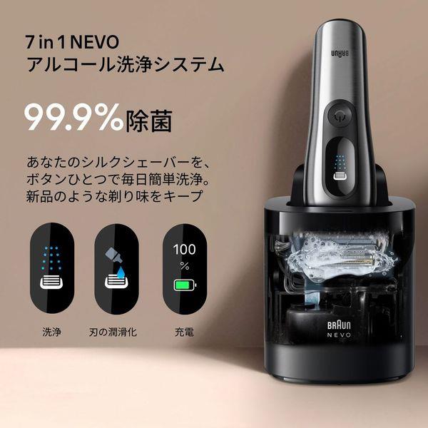 BRAUN シリーズNEVO シルクシェーバー シルバー NEVO11000C | ノジマ