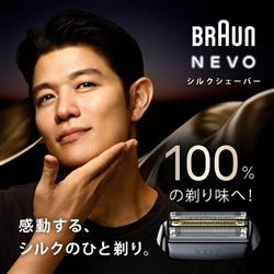 BRAUN NEVO-B