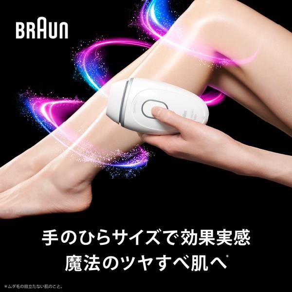 BRAUN シルクエキスパート ミニ PL1100 PL1100 | ノジマオンライン