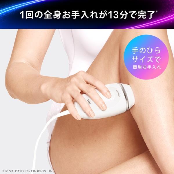 BRAUN シルクエキスパート ミニ PL1100 PL1100 | ノジマオンライン