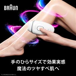 【6/3限定値下げ】BRAUNシルクエキスパート Mini 脱毛器 PL1103 BRAUN シルクエキスパート ミニ PL1103 PL1103 | ノジマオンライン