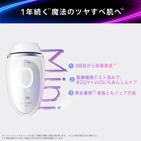 BRAUN シルクエキスパート ミニ PL1103 PL1103 | ノジマオンライン
